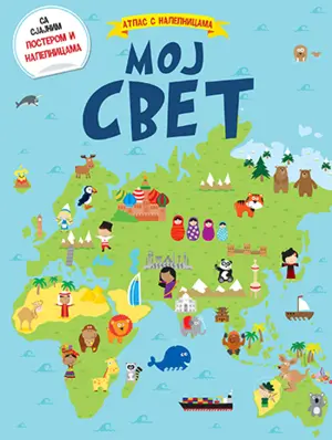 „Moj svet: atlas s nalepnicama“ od 19. oktobra u prodaji - slika 1