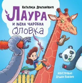 Upoznajte „Lauru i njenu čarobnu olovku“ ovog vikenda u TC Big fashion - slika 1