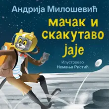 Hitovi Male Lagune na Sajmu knjiga 2019. - slika 1