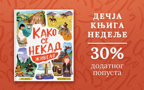 Dečja knjiga nedelje – „Kako se nekad živelo“ - slika 2