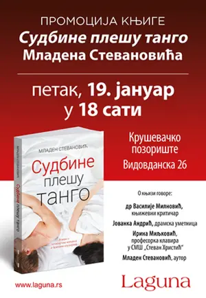 Promocija romana „Sudbine plešu tango“ u Kruševcu - slika 1