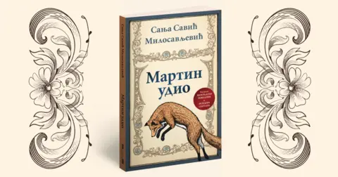 Sanja Savić Milosavljević: Bez duhovitosti nemoguće je sagledati ljudsku prirodu - slika 2