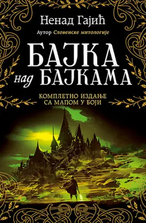 Kompletno ćirilično izdanje serijala „Bajka nad bajkama“ u prodaji od 20. avgusta - slika 1