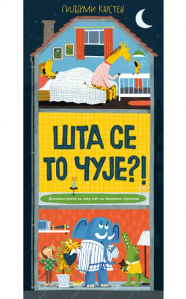 Slika 0 - Slikovnica – Šta se to čuje?!