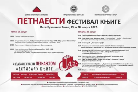 Petnaesti Festival knjige u Aranđelovcu - slika 1