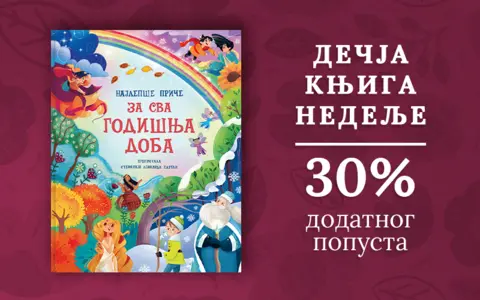 800x500px-NAJLEPE-PRIE-ZA-SVA-GODINJA-DOBA