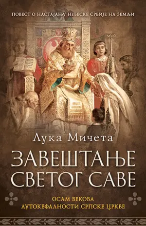„Zaveštanje Svetog Save“ Luke Mičete u knjižarama od 10. decembra - slika 1