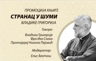 Vladika Grigorije u Trebinju 11. avgusta od 20.30