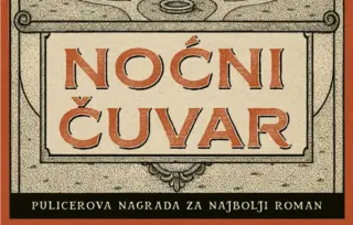 Laguna objavljuje roman ovenčan Pulicerovom nagradom – „Noćni čuvar“ Džejn En Filips u knjižarama od 2. septembra