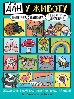 Prikaz knjige „Dan u životu balegara, papkara, tebe i tvojih drugara!“ - slika 2