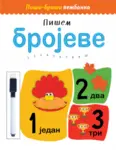 Proizvod Piši-briši vežbanka: Pišem brojeve