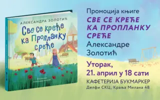 Promocija knjige za decu „Sve se kreće ka Proplanku sreće“ Aleksandre Zolotić 21. aprila u knjižari Delfi SKC