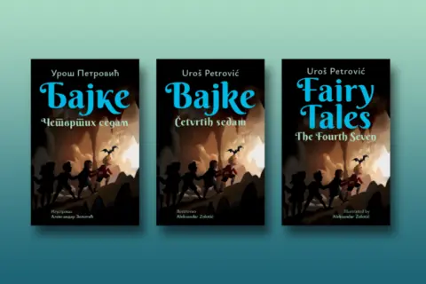 Prikaz „Bajki: Četvrtih sedam“: Važan deo odrastanja - slika 1