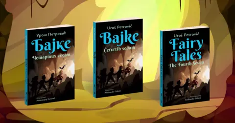 Uroš Petrović: Čitanje brusi i duh i um - slika 2