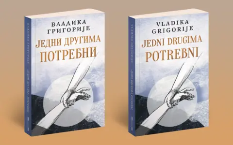 „U licu drugog čoveka prepoznajte lice bližnjega“: Knjiga „Jedni drugima potrebni“ vladike Grigorija od 21. januara u prodaji na ćirilici i latinici - slika 1
