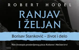 Promocija biografije Bore Stankovića „Ranjav i željan“ Roberta Hodela