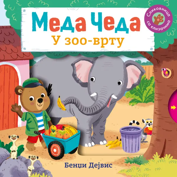 Slika 0 - Meda Čeda: U zoo-vrtu