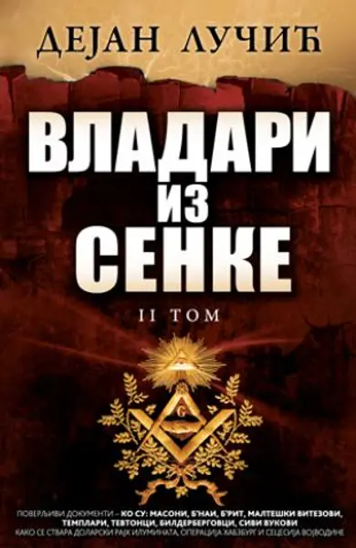 Slika 0 - Vladari iz senke - Tom II