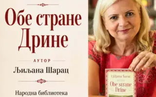 „Obe strane Drine“ počinje svoj tok u Čajniču 30. jula