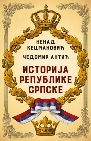 Slika 0 - Istorija Republike Srpske