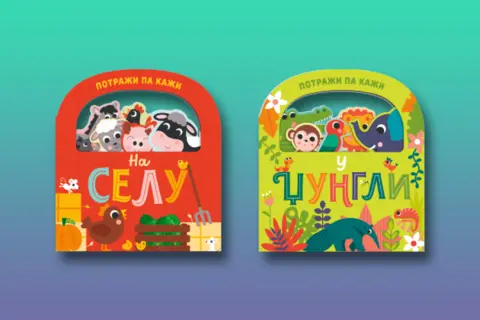 Novi serijal za mališane „Potraži pa kaži“ u prodaji od 13. marta - slika 1