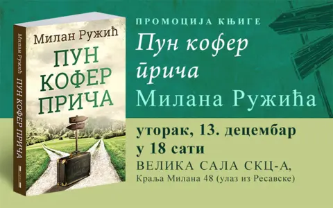 Promocija knjige „Pun kofer priča“ u Velikoj Sali SKC-a - slika 1