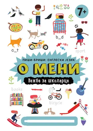 Vežbanka za školarce za lako savladavanje engleskog jezika - slika 1