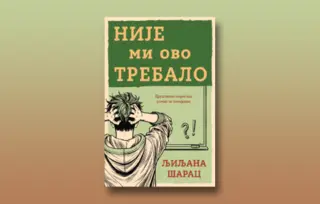 Prikaz knjige „Nije mi ovo trebalo“ Ljiljane Šarac: Sigurna luka književnosti za mlade