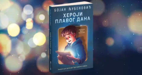 Bojan Ljubenović i „Heroji plavog dana“: Toplina pravog drugarstva - slika 2