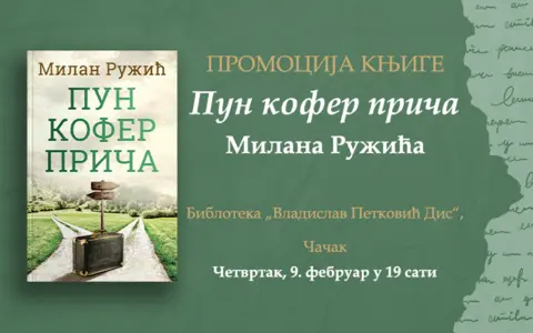 Milan Ružić predstavlja „Pun kofer priča“ u Čačku - slika 1
