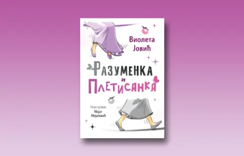 razumenka-i-pletisanka-1