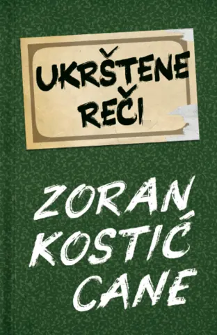 Zoran Kostić Cane predstavlja „Ukrštene reči“ u Novom Sadu 10. maja - slika 1