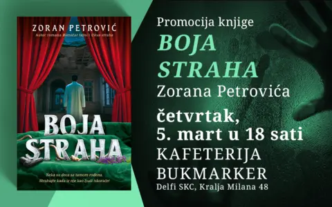 Promocija knjige „Boja straha“ Zorana Petrovića 5. marta u knjižari Delfi SKC - slika 1