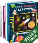Proizvod Komplet - Predškolci