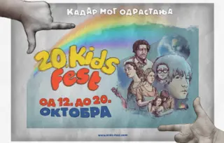 Mala Laguna vas vodi na „Kids fest“!