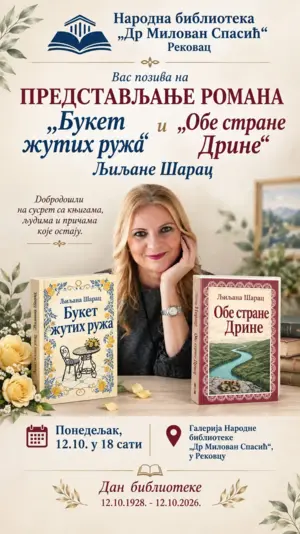 Prva promocija Ljiljane Šarac u Rekovcu 12. oktobra