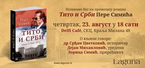 Promocija knjige „Tito i Srbi“ Pere Simića 23. avgusta - slika 1