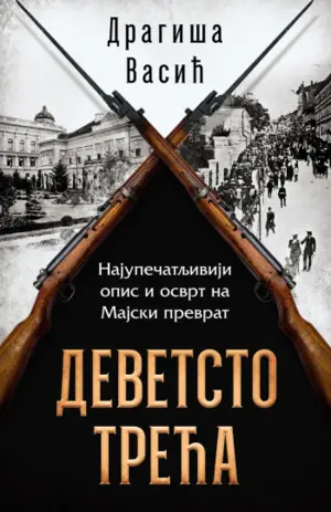 Nova izdanja Laguninih autora - slika 7