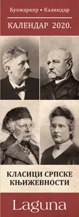 Lagunini bukmarkeri – kalendari za 2020. godinu - slika 1