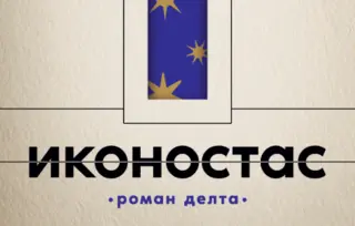 Nova izdanja domaćih autora