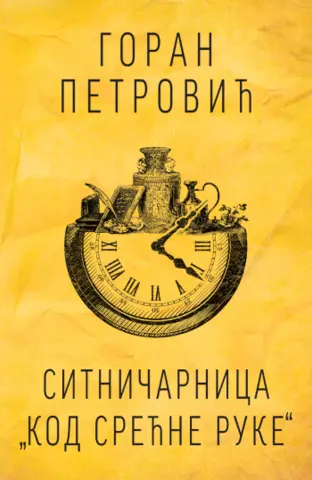 Nova izdanja domaćih autora - slika 29