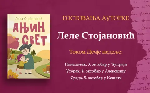 Gostovanja Lele Stojanović tokom Dečje nedelje - slika 1