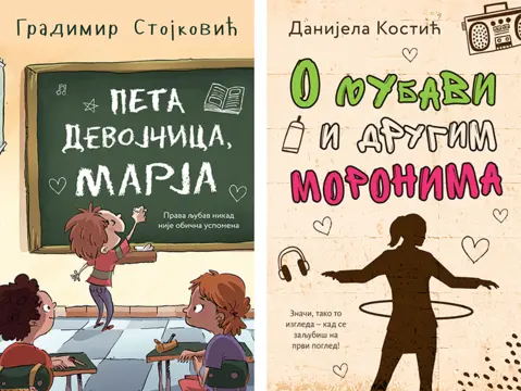 Dobitnici nagrada dečje kritike Dositejevo pero 2019. - slika 1