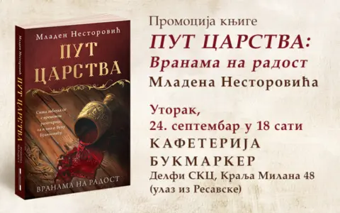 Predstavljanje knjige „Put carstva: Vranama na radost“ 24. septembra - slika 1