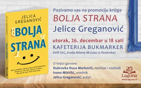 Promocija knjige „Bolja strana“ Jelice Greganović 26. decembra - slika 1