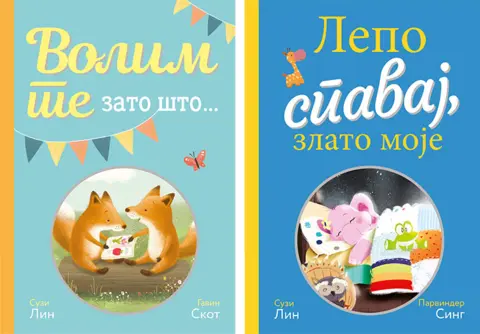 Divno ilustrovane priče u stihu za najmlađe - slika 1