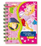 Proizvod Trnova ružica