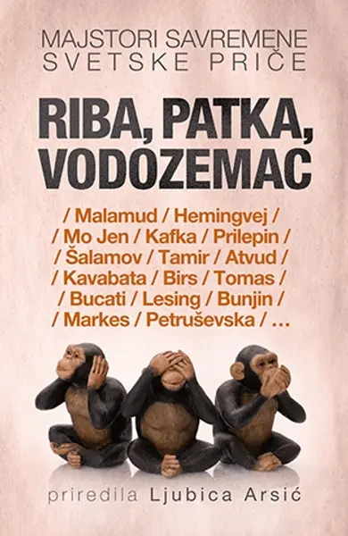 Slika 0 - Riba, patka, vodozemac