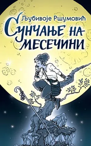 Nova izdanja knjiga domaćih autora - slika 18