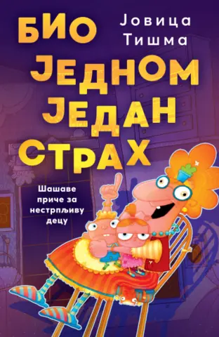 „Bio jednom jedan strah“ i „Urnebesna biologija“ dobitnici nagrade „Neven“ - slika 1